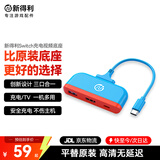 新得利适用任天堂Switch投屏线NS便携底座OLED主机拓展坞高清电视转换器笔记本平板typec转接器港版配件