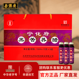 宁化府醋老陈醋口服醋礼盒中华老字号节日礼盒 【黑苦荞口服醋】10ml*10支*3盒
