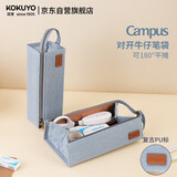 国誉（KOKUYO）笔袋Campus牛仔水洗手提式大容量学生桌面文具收纳耐磨铅笔袋办公文具 时尚浅蓝 WSG-PCD23LB