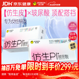 杰士邦避孕套仿生皮PI玻尿酸24只安全套套超薄防过敏男用情趣用品byt