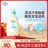 艾惟诺（Aveeno）艾维诺婴儿洗发水沐浴露二合一儿童安心洗沐二合一532ml补水保湿