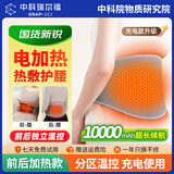 中科瑞尔福电加热护腰带热敷神器石墨烯发热保暖腰部腰痛姨妈暖肚子暖宫暖胃 【充电前后加热款-10000毫安】腰腹同敷+独立分区温控