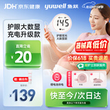 鱼跃（yuwell）胎心监测仪孕妇家用胎心仪医用多普勒监护仪YTX203+超声耦合剂
