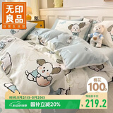 无印良品纯棉四件套 100%全棉卡通儿童床上用品套件 220*240cm