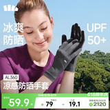 蕉下（beneunder）防晒手套女夏天防紫外线开车骑行防晒手套户外运动凉感灰AL360