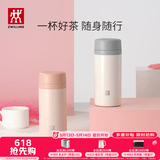 双立人（ZWILLING）保温杯水杯杯子大容量泡茶杯商务杯男士女士茶滤杯节日礼物送礼 白色+粉色420ml