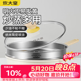 炊大皇炒锅 麦饭石色聚油不粘锅30cm带蒸屉少油烟炒菜锅平底炒炒锅