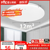 雷士（NVC）次日达吸顶灯阳台灯led现代简约大气圆形卧室灯具大全 24W正白光
