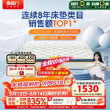 喜临门梦蝶pro 乳胶椰棕床垫独袋弹簧抗菌防螨床垫1.35x1.9米 软硬适中