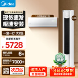 美的（Midea）酷省电二代挂机智行柜机空调套装三室一厅一室二室四室新一级能效智行三代自清洁空调套装 【2匹柜机】一室一厅 1.5挂*1【酷省电二代】