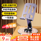 斯泰克【升级碳素钢】手机支架ipad平板支架懒人桌面支架直播追剧多功能小巧折叠便携360°旋转款紫色