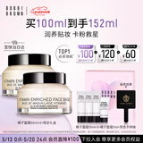 芭比波朗妆前柔润底霜橘子面霜隔离妆前乳50ml*2 520礼物送女友
