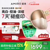 AMIRO觅光L2 Pro面罩美容仪LED大排灯 红蓝绿光子嫩肤 修护祛痘淡痘印 提亮紧致控油 520送女朋友礼物