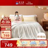 富安娜儿童100%蚕丝被子母被春秋被60s全棉二合一被6.5斤152*210cm