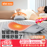 思莱宜腰部按摩仪 腰椎热敷腰间盘突出护腰枕靠垫舒缓器牵引拉伸顶腰床上睡觉专用男女朋友生日520礼物