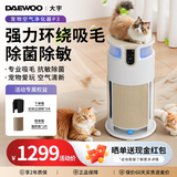 大宇DAEWOO大宇宠物空气净化器P3 吸猫毛浮毛神器除异味臭味除过敏原 奶绒米白
