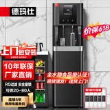 德玛仕（DEMASHI）商用饮水机直饮水机学校公司办公室工厂商用开水器净化加热一体净水器烧水器商用YT-2K（黑色）