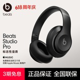 beats Studio Pro 无线头戴式 蓝牙主动降噪耳机 兼容苹果安卓系统 黑色