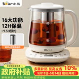 小熊（Bear）养生壶 煮茶壶 烧水壶 可拆卸茶篮煮茶器多段保温迷你玻璃花茶壶电热水壶1.5L电水壶 YSH-D15V9