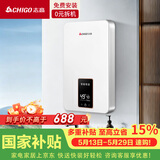志高（CHIGO）即热式电热水器8500W变频恒温小型省电家用小厨宝淋浴洗澡免储水功率可调防漏电包安装KBR-H5 