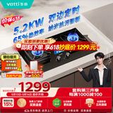 华帝【推荐升级新品123D】双定时燃气灶天然气嵌入式5.2kW猛火煤气炉双灶具灶台i10101D