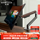 Brateck北弧 显示器支架 机械臂 电脑支架桌面夹式底座 屏幕升降增高架E350ez棕17-32吋 悬空托臂适配卓威