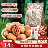 三只松鼠碧根果 每日坚果炒货干果进口休闲零食小吃160g/袋