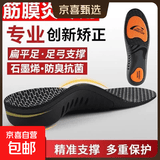 筋膜炎专用扁平足足弓支撑运动高弹减震鞋垫男女石墨烯防臭抗菌 3双-筋膜炎丨足弓矫正丨抗菌99%丨7代 42