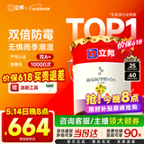立邦乳胶漆京雅居墙漆乳胶漆油漆白漆防霉抗甲醛净味五合一18L/约25kg