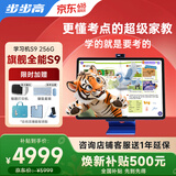 步步高AI学习机S9 新东方宝典课 接入DeepSeek 教材同步练新课标 小学初中高中全科辅导 14.2英寸 8+256G