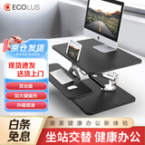 宜客乐思（ECOLUS）升降桌电脑桌站立式电脑增高支架站立办公工作台子键盘托SLS919H