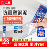 立邦 美缝剂修补膏瓷砖美缝填缝剂勾缝客厅地板砖十大品牌美缝胶 [基础款]厨卫修补-灰色 150g （塑钢泥）