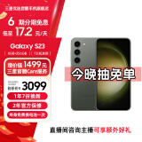 三星【7天机】SAMSUNG Galaxy S23 超视觉夜拍 可持续性设计 超亮全视护眼屏 悠野绿【7天机 准新】 8GB+256GB【6期免息0首付】 准新