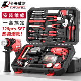 卡夫威尔电钻工具箱 工具组套 大型工具套装 128件套冲击钻 P14006A