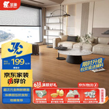 圣象多层实木复合地板超次元金刚耐磨面环保耐污抗变形NAL3081胡桃山