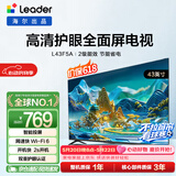 海尔【价保618】出品统帅L43F5A 43英寸超薄护眼全高清智慧屏智能投屏送父母老人租房必选小户型电视