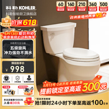 科勒（KOHLER） 马桶卫生间家用大冲力五级旋风虹吸分体坐便器缓降静音盖板 5706/6345希玛龙 305坑距（290-390选） 305/300mm