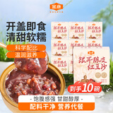 金唐银耳陈皮莲子红豆沙10碗1.65kg 即食八宝粥早餐代餐速食粥滋补品