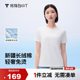 拇指白小T三代水云T恤短袖100%纯棉26春夏新品白小丅百搭免烫 皓白女 S