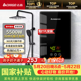 志高（CHIGO）即热式电热水器5500W超薄小厨宝恒温出租房家用洗澡KBR-F60_F60