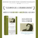 责任始于幻梦 短经典精选新书 纳博科夫、索尔·贝娄、欧文·豪等人激赏的作家 德尔莫尔·施瓦茨讲述美国纽约一代年轻知识分子的迷惘与孤寂 人民文学正版