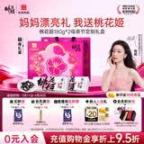 东阿阿胶桃花姬阿胶糕180g*2礼盒装520礼盒送妈妈即食送长辈女营养品