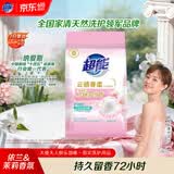 超能 亲肤香氛天然皂粉 小苍兰&玫瑰精油香氛 3.2斤 洗护二合一