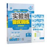 2026秋 实验班提优训练 八年级上册 语文人教版 强化拔高教材同步练习册 开学季