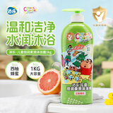 添乐儿童温和洁净沐浴露 3-6-9-12岁