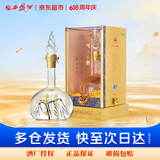 西凤酒 华山论剑20年 52度 500ml 单瓶装 凤香型白酒