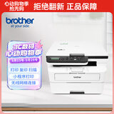 兄弟（brother）DCP-B7578DW 办公家用学习黑白激光打印机（2600页大印量 双面 高速 打印 复印 扫描  远程打印 ）