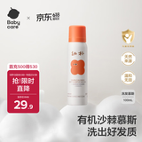 babycare儿童洗发水旅行装1-3-15岁宝宝专用柔顺滋养幼朴洗发露100ml