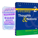 中学生百科英语2