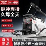 德力西电气（DELIXI ELECTRIC）电焊机三用脉冲家用小型双电压工业级220V380V便携手工电焊机 250数显轻便型焊机(6米全套)